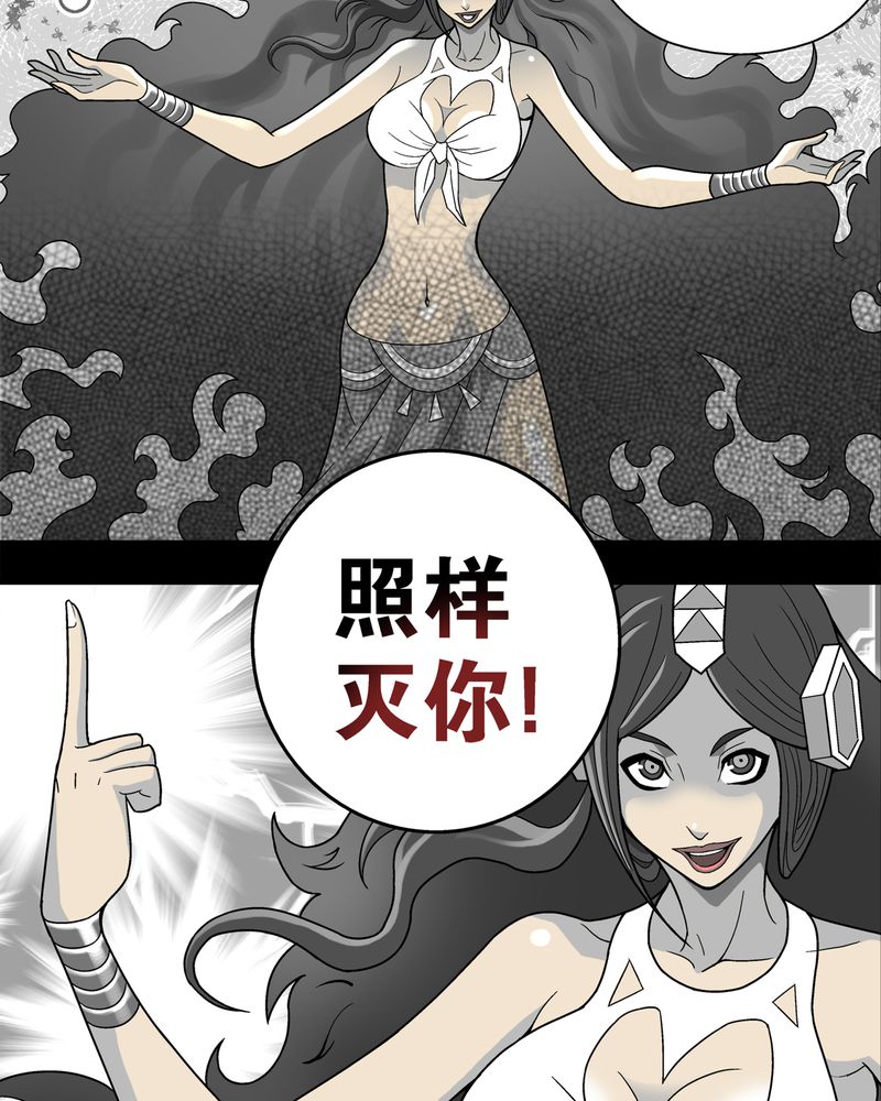 第6章：蜂女完结篇16