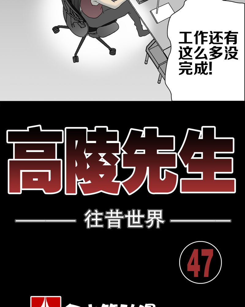 第47章：往昔世界1