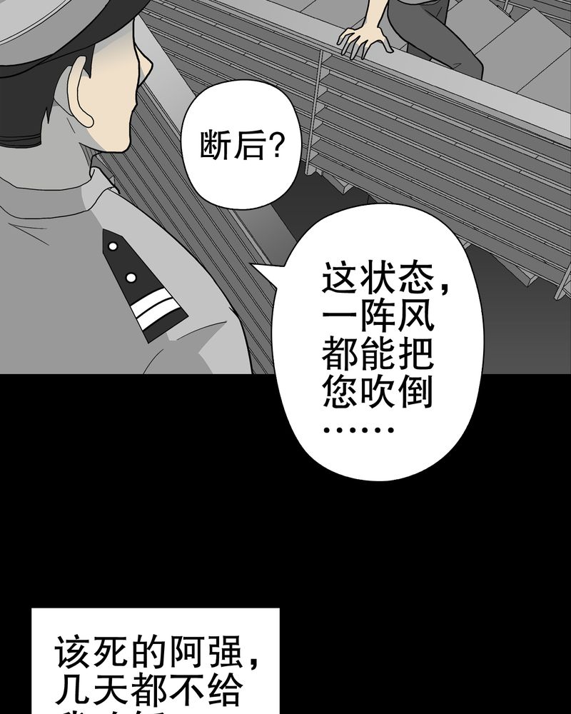 第46章：黑潮女王55