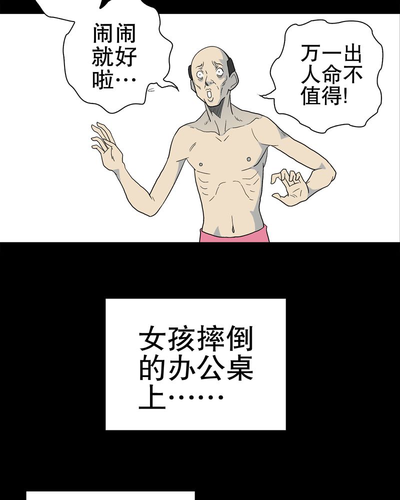 第49章：消融之血35