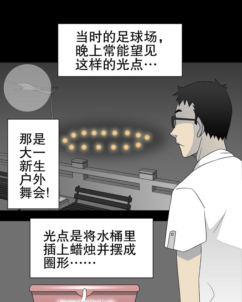 第39章：最初的邂逅28