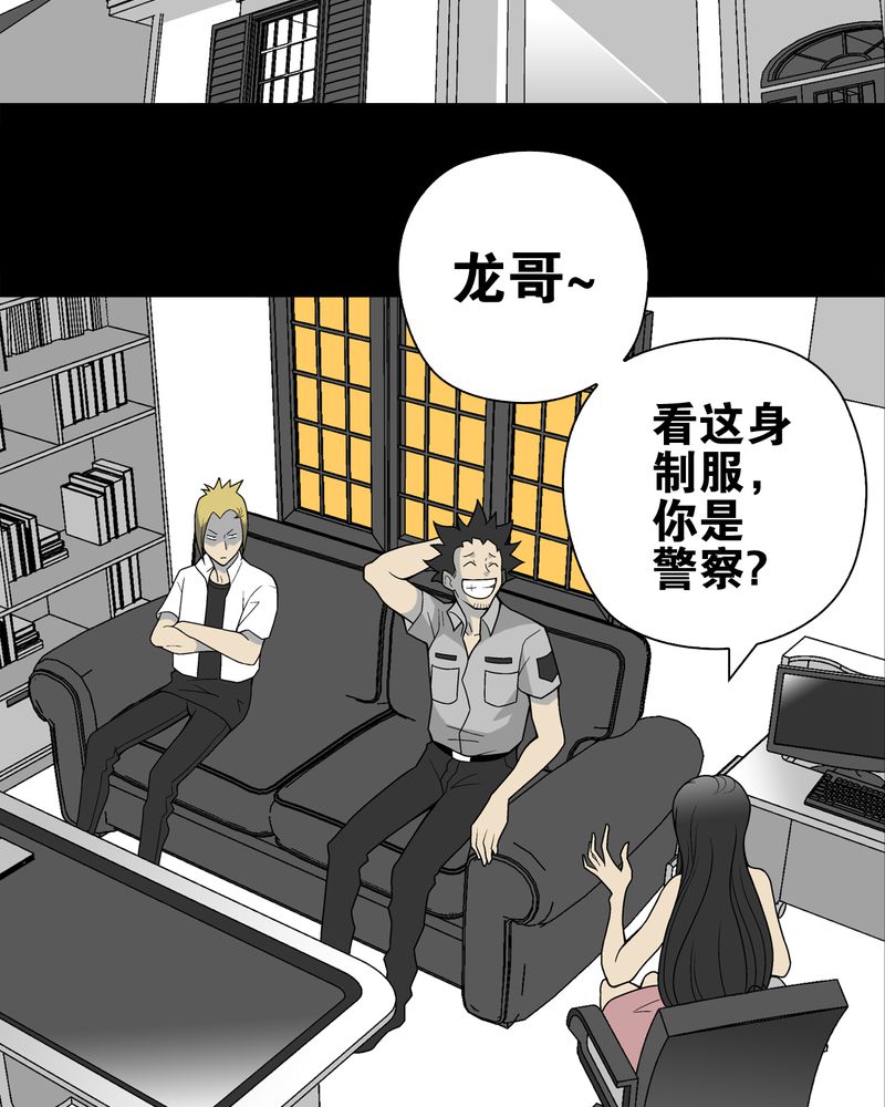 第22章：引狼入室2