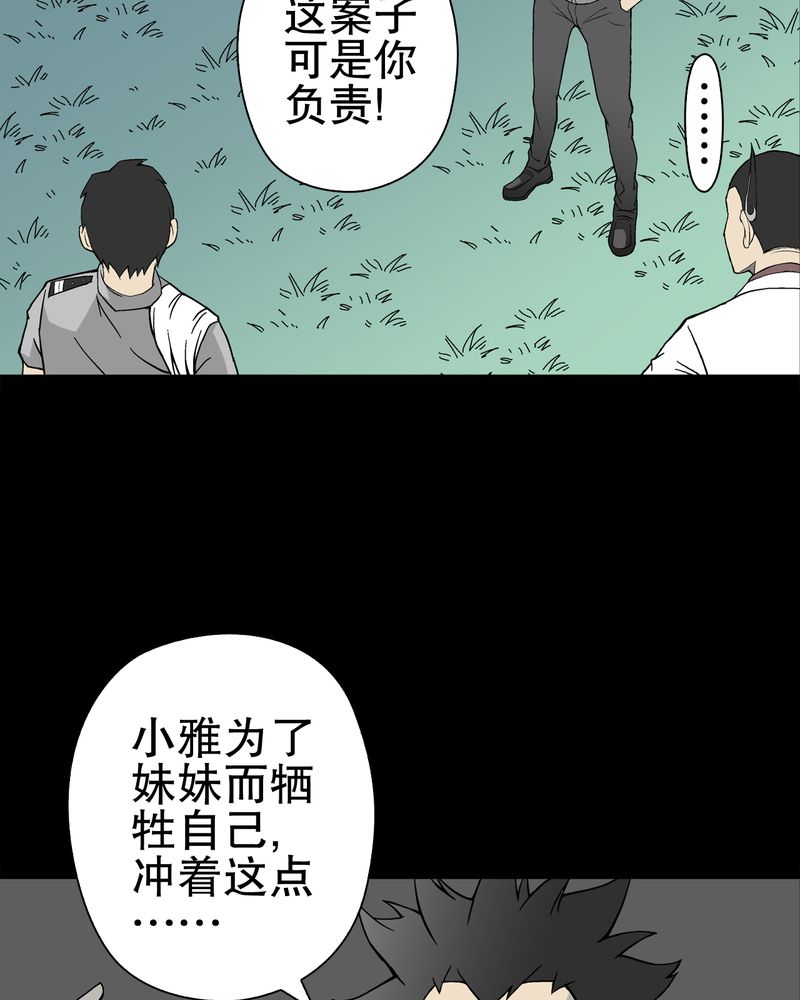 第52章：蜕变11