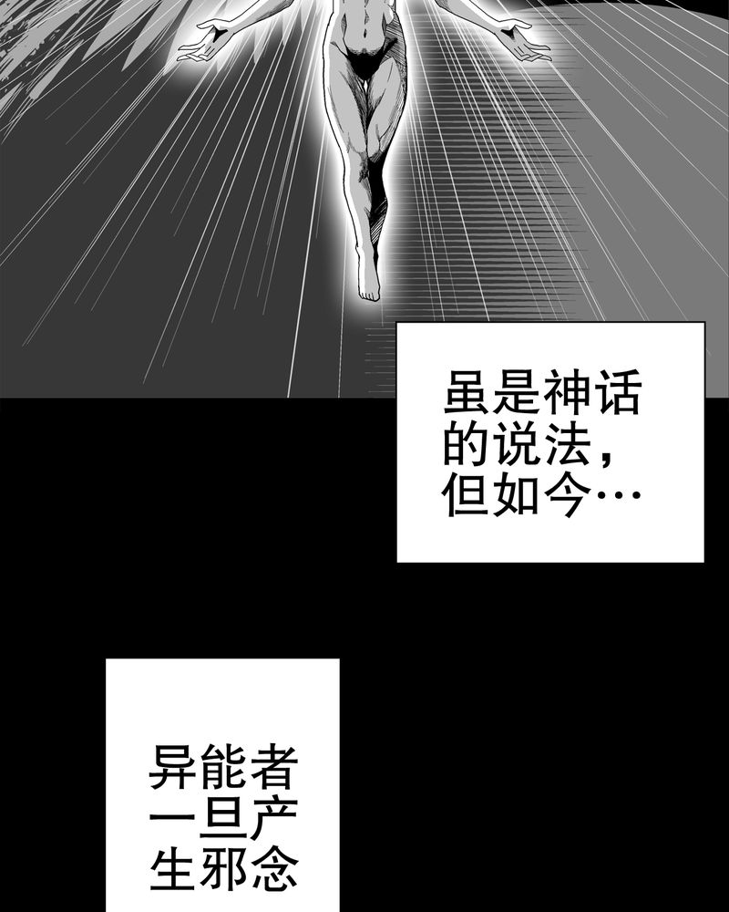 第52章：蜕变3