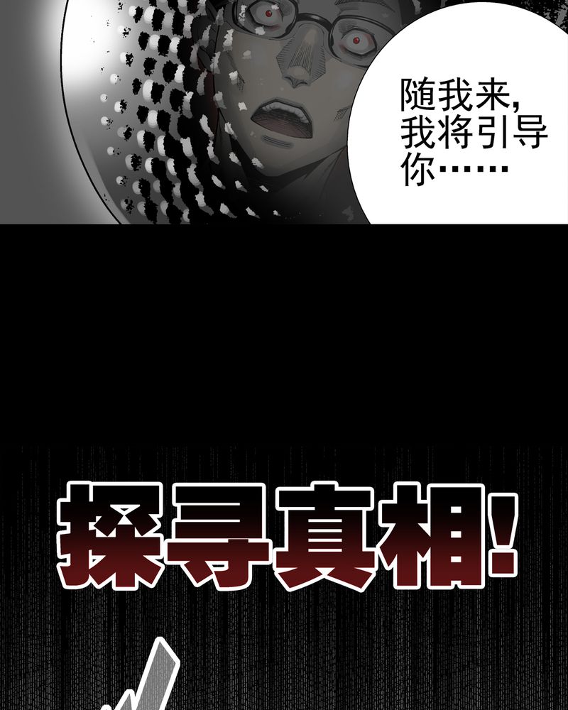第6章：蜂女完结篇26