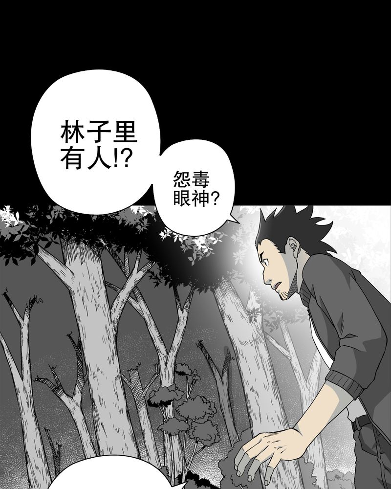 第61章：悬挂的男子24