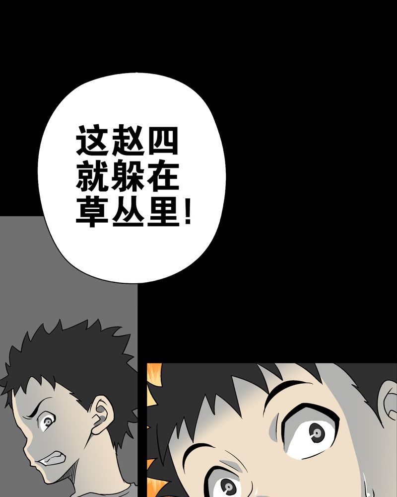第74章：古怪的肉60