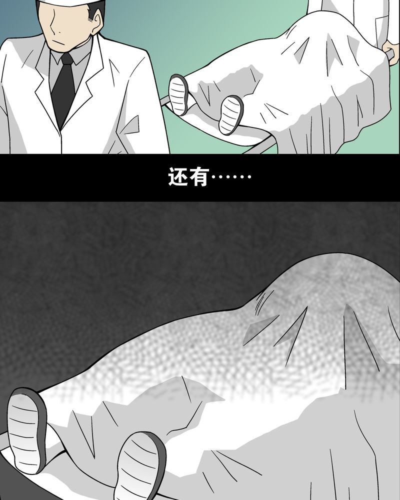 第19章：白眼狐4