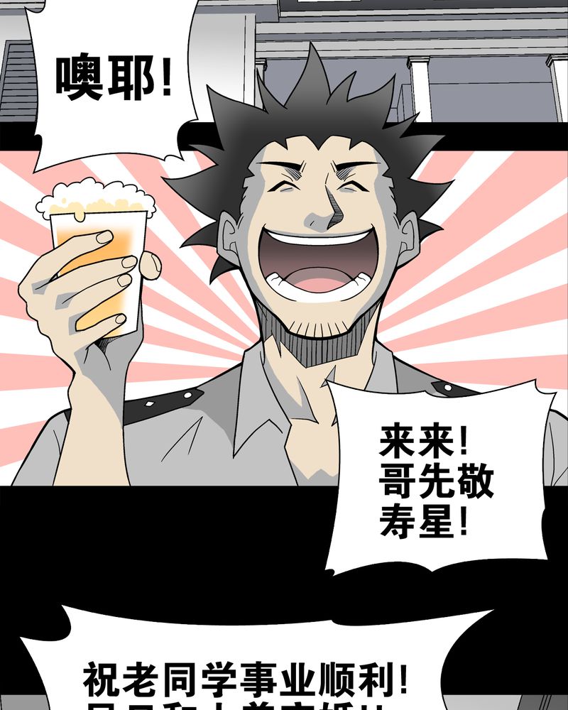 第22章：引狼入室29