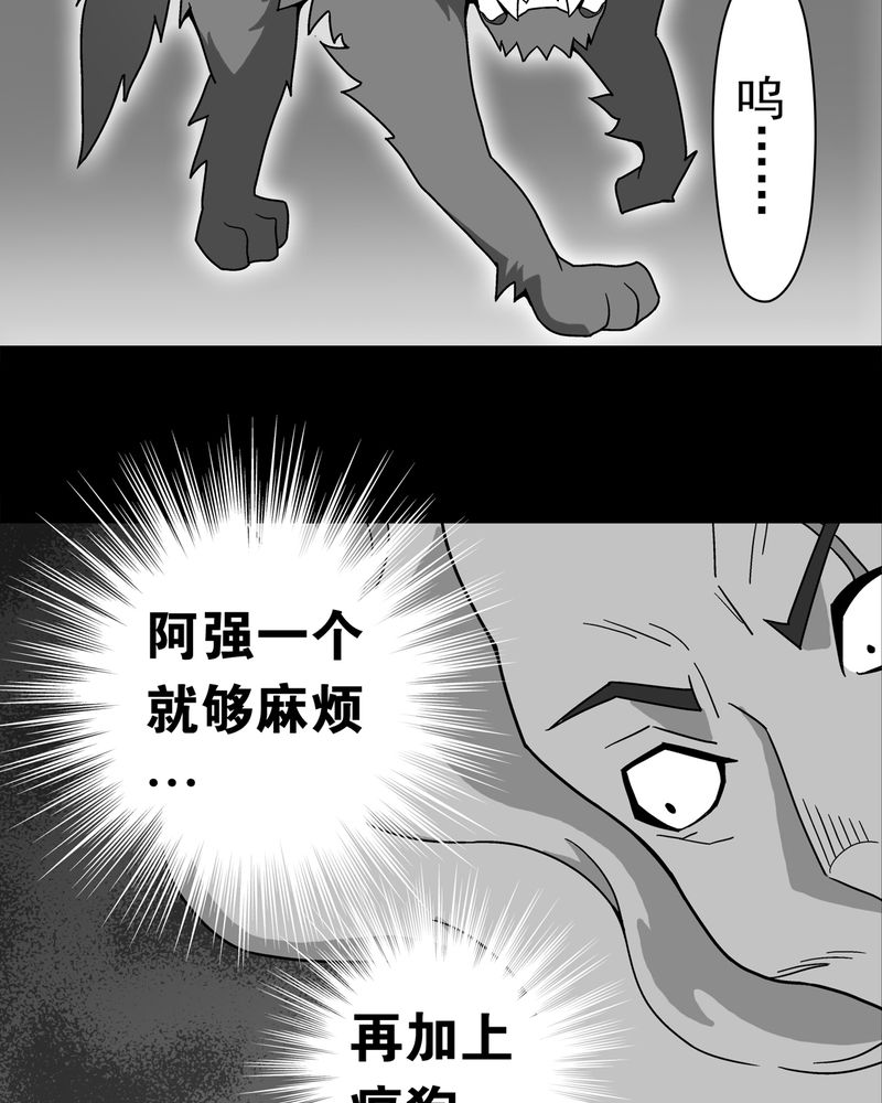 第11章：巫痴篇之肉泥人（4）21