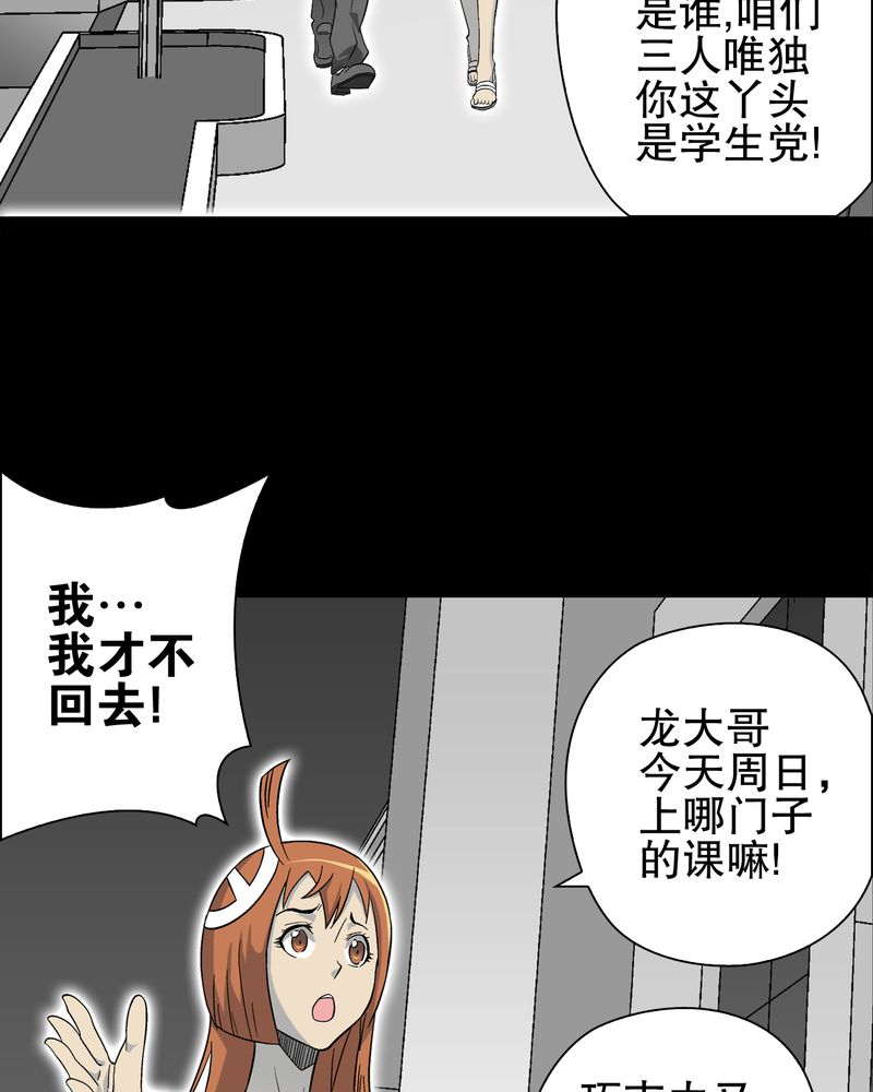 第67章：白发鬼传说32