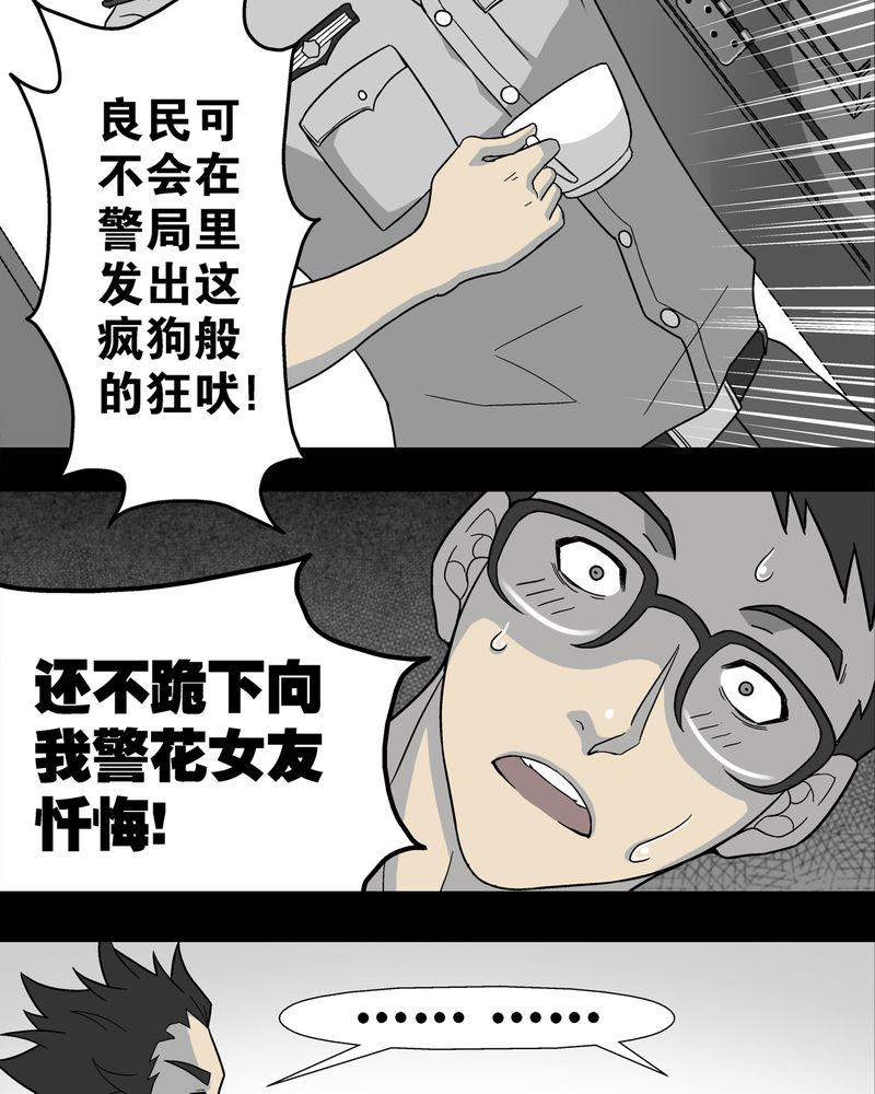 第5章：蜂女下5