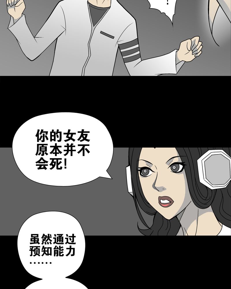 第27章：复活的条件18