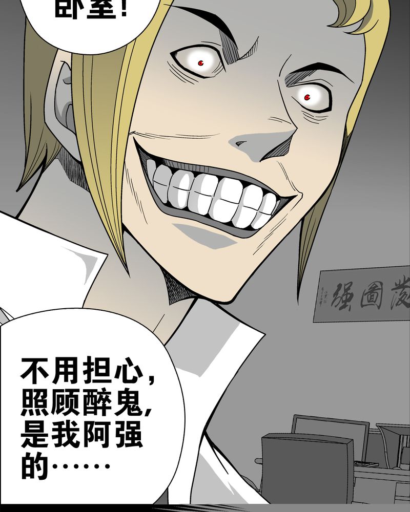 第22章：引狼入室36
