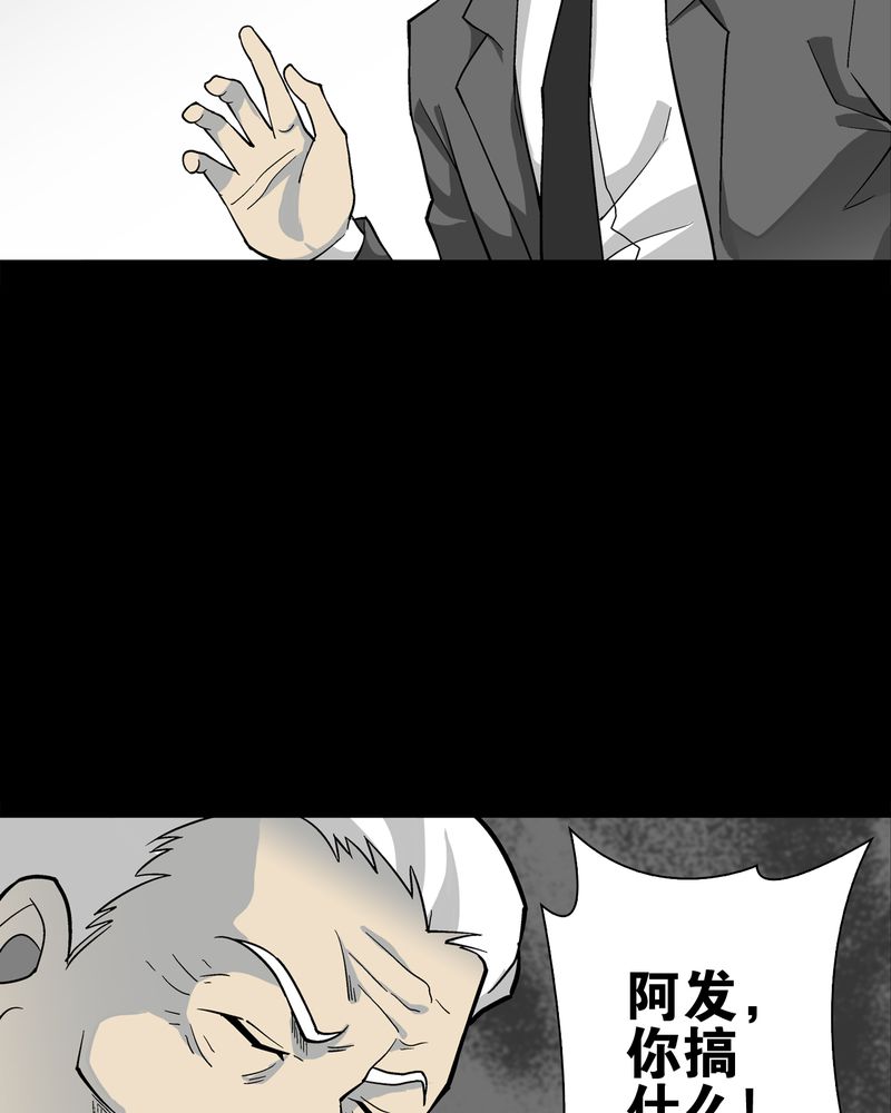 第75章：老仇人6