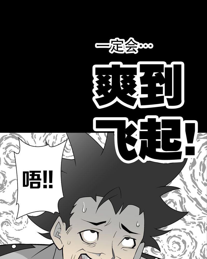 第42章：大逆转30