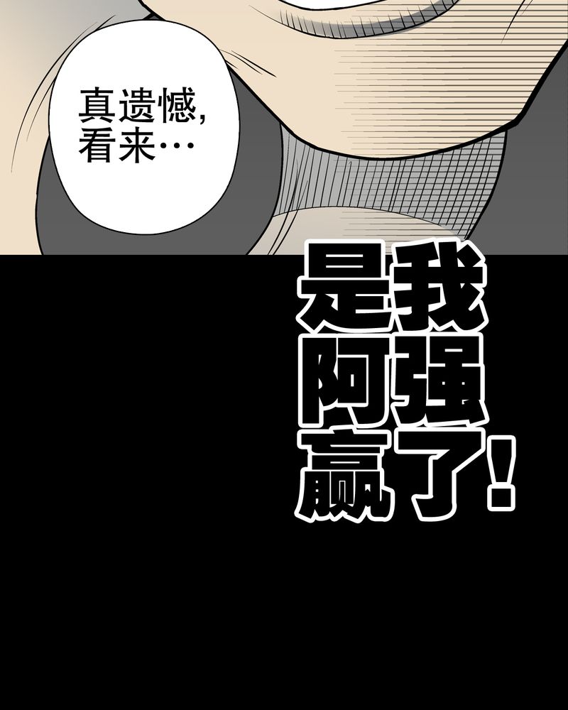 第43章：龙克峰归来47
