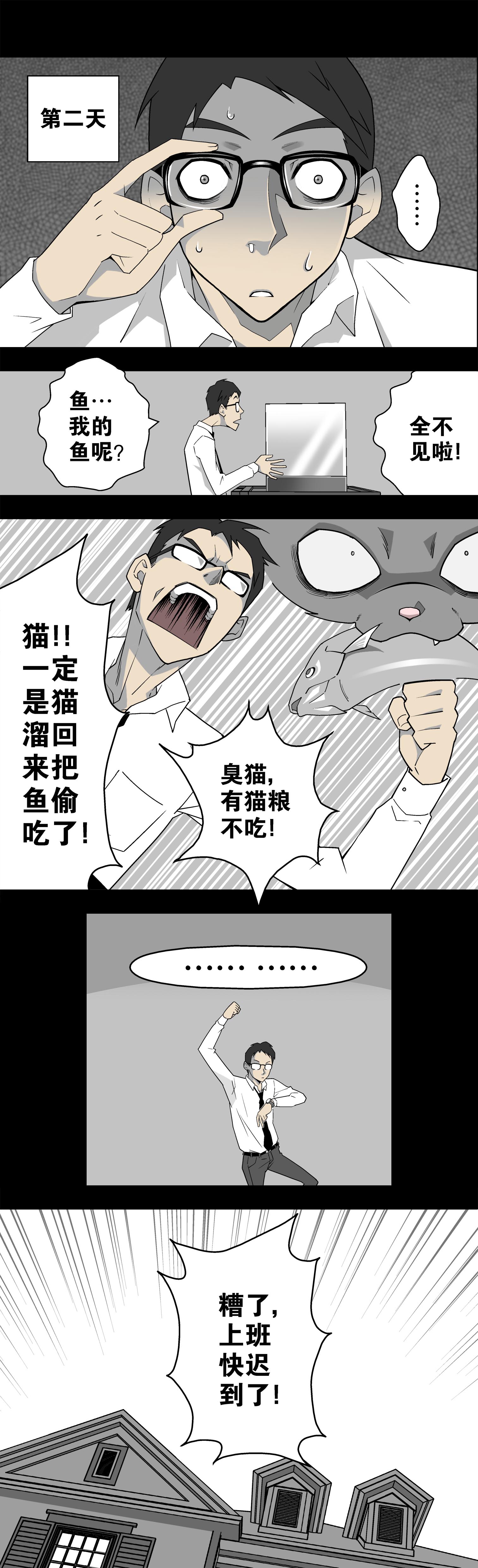 第1章：猫砂（上）5