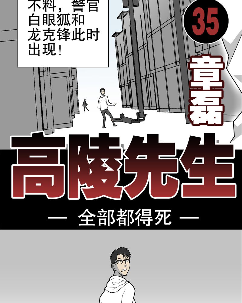 第35章：全部都得死1