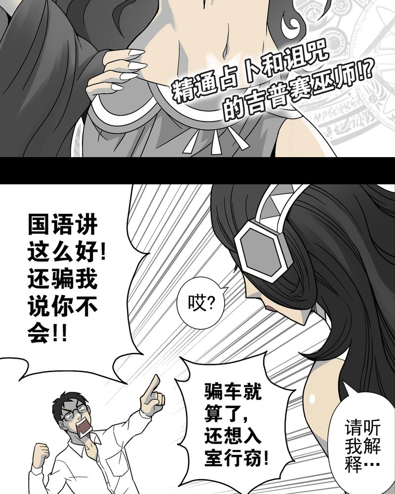 第6章：蜂女完结篇12