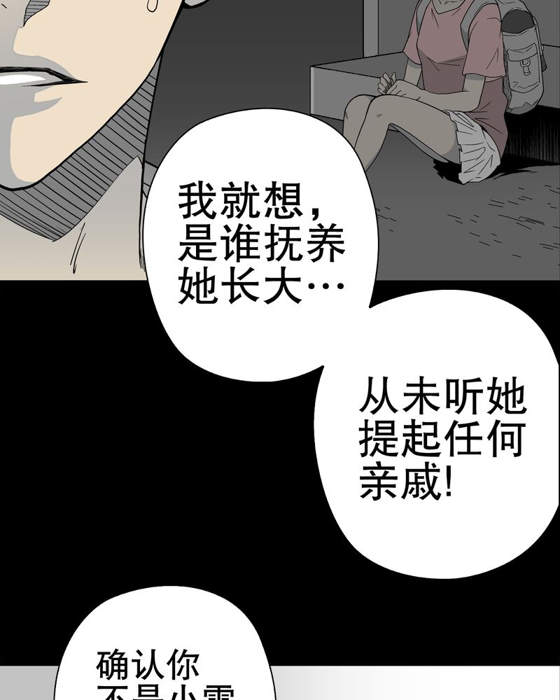 第50章：第六感31