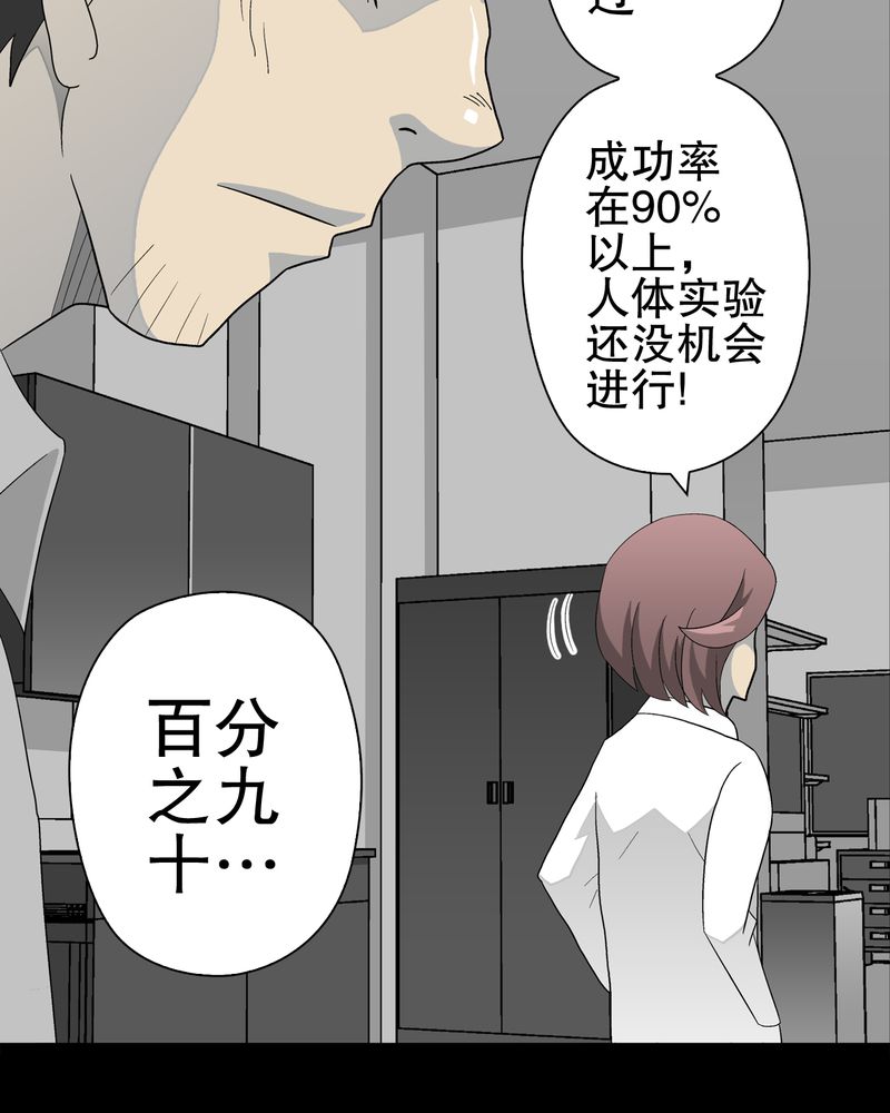 第39章：最初的邂逅6