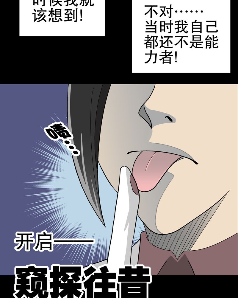 第46章：黑潮女王20