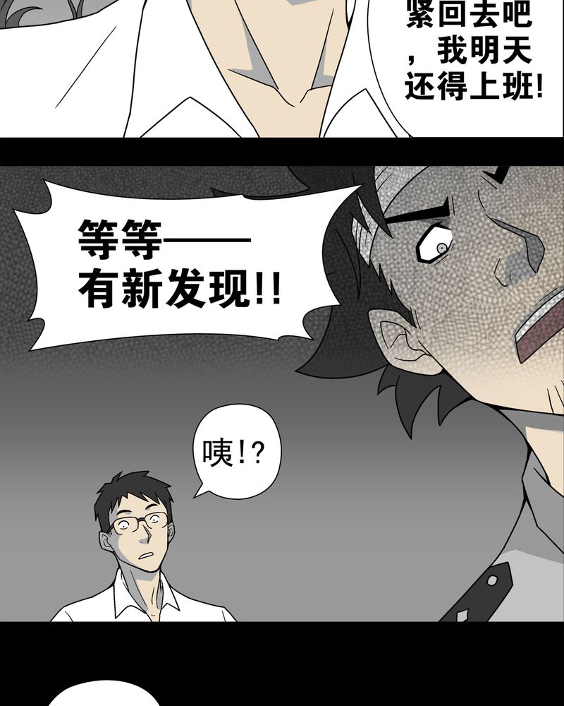 第12章：巫痴篇之肉泥人（5）12