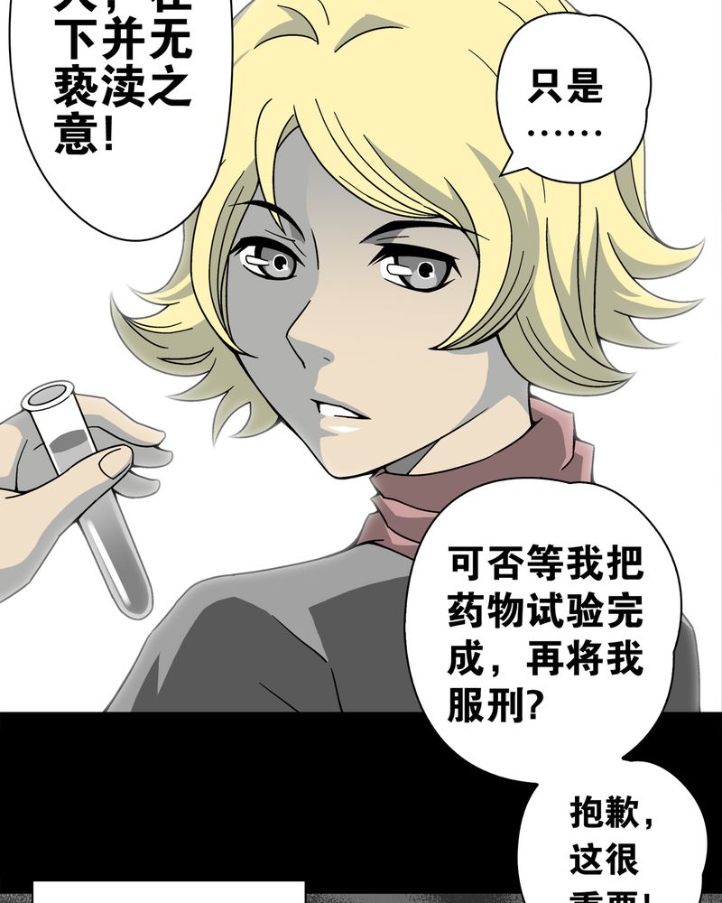 第13章：巫痴篇之起源14