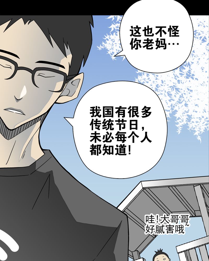 第18章：先知10