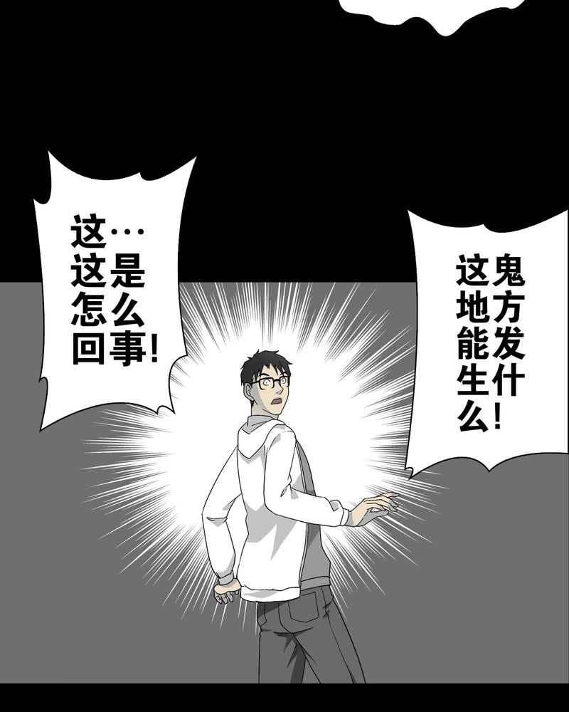 第61章：悬挂的男子19