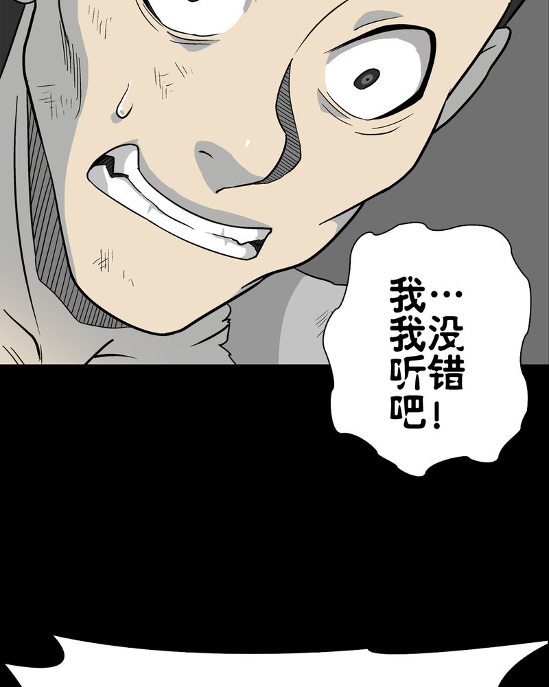 第71章：饿死鬼33