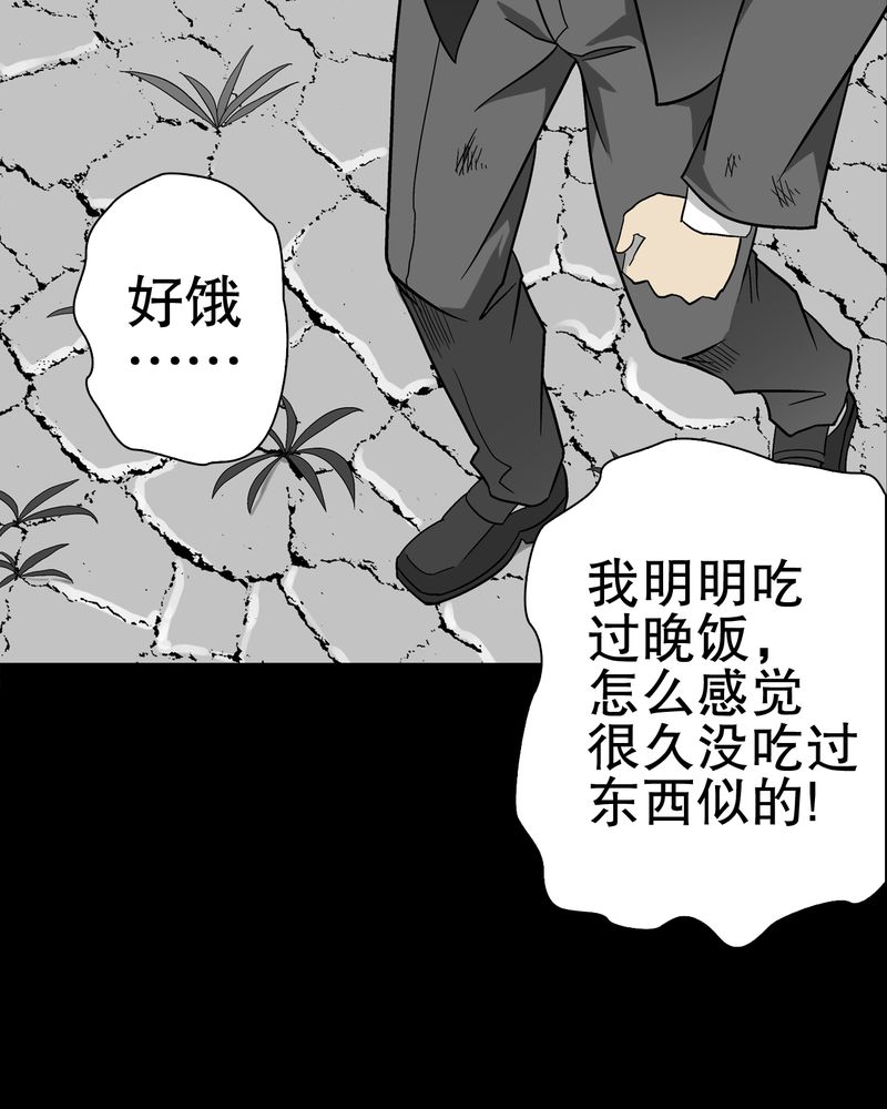 第69章：潜在危机1
