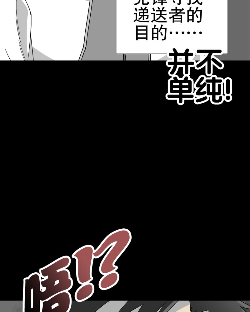 第61章：悬挂的男子17