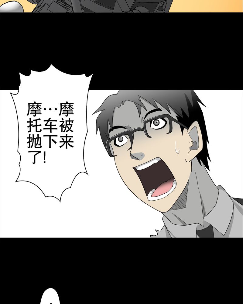 第44章：黑潮4