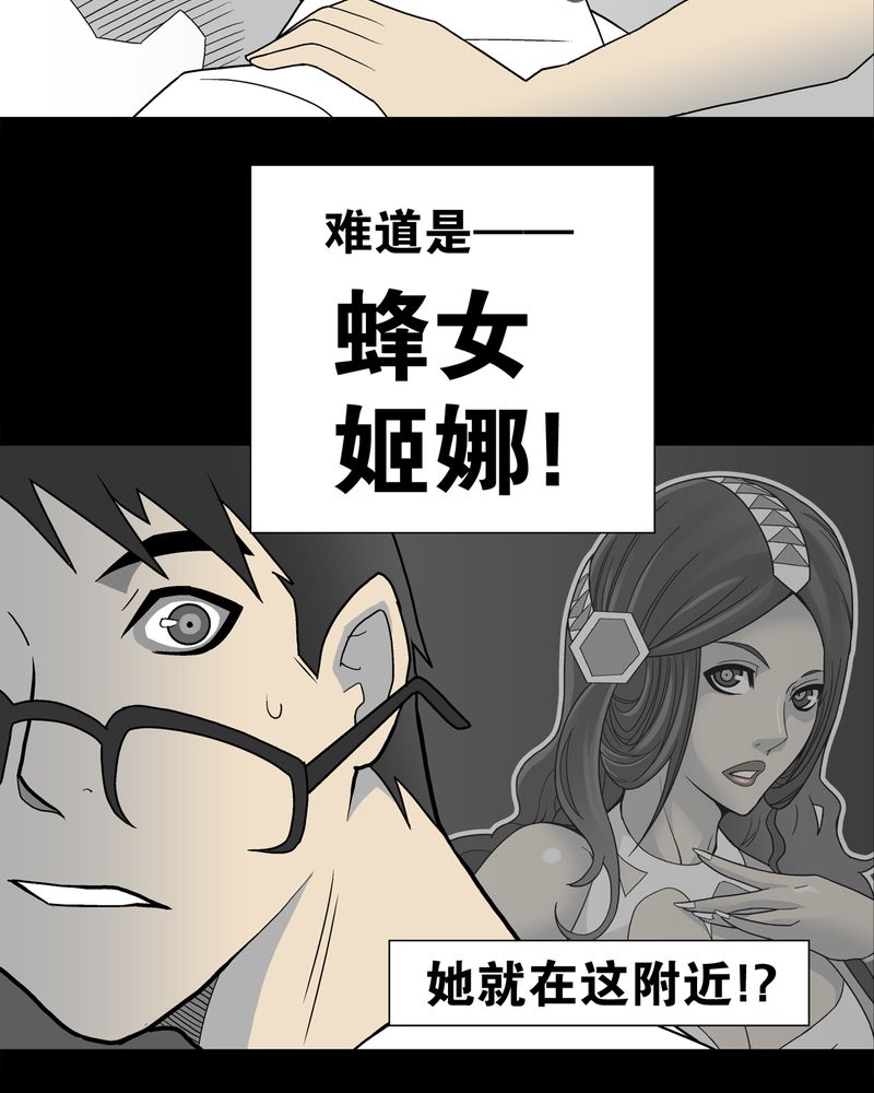 第26章：逃脱23