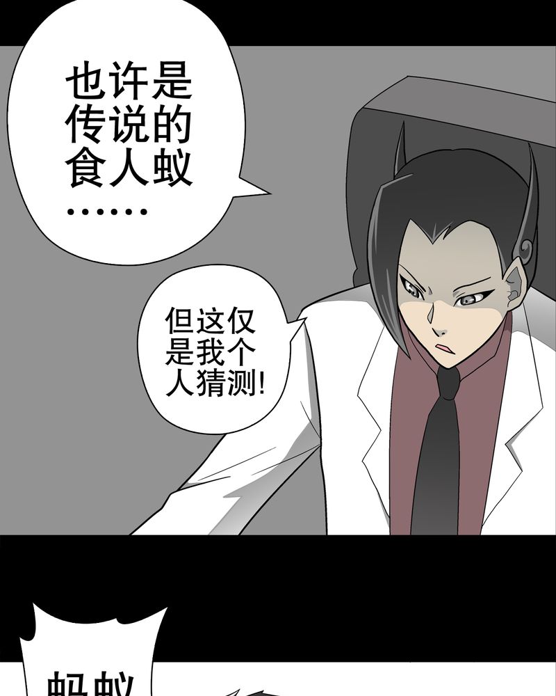 第45章：铜帆船4