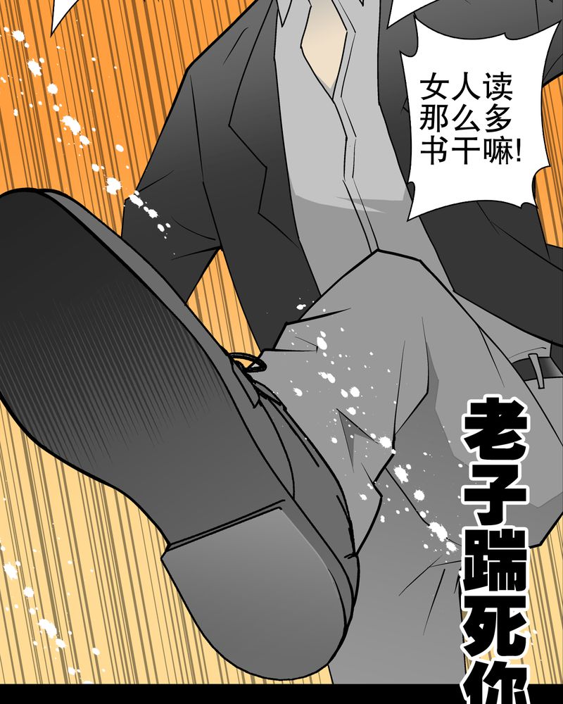 第34章：冤家路窄12