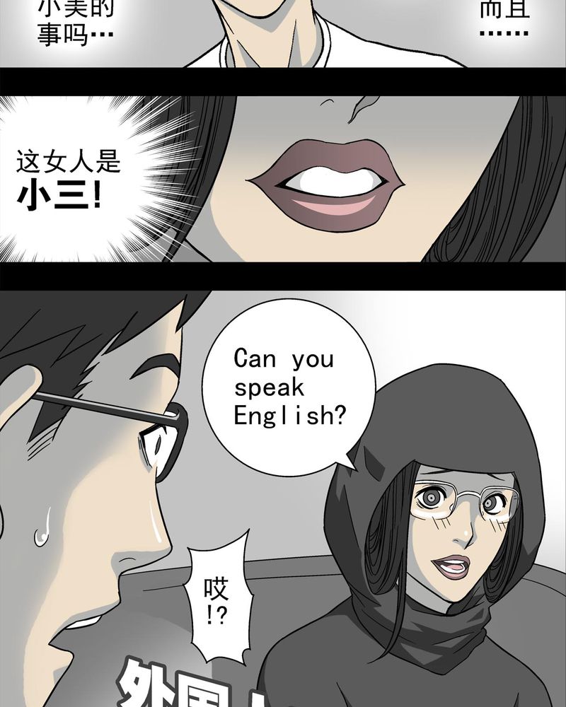 第4章：蜂女中2