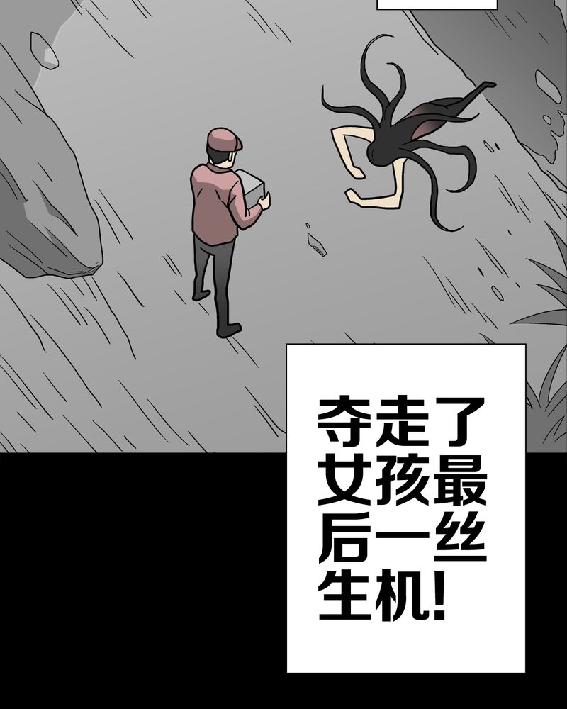 第49章：消融之血57