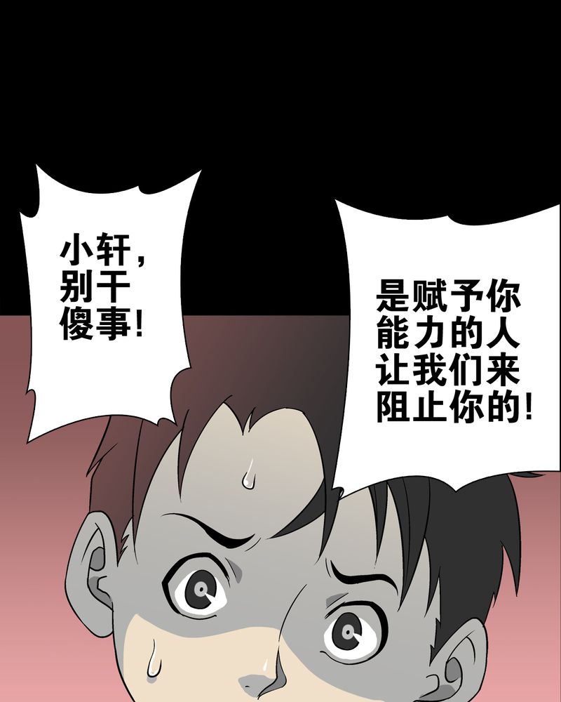 第74章：古怪的肉11