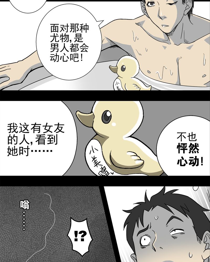 第3章：蜂女上15