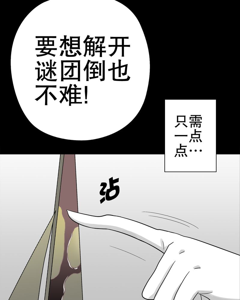 第46章：黑潮女王15