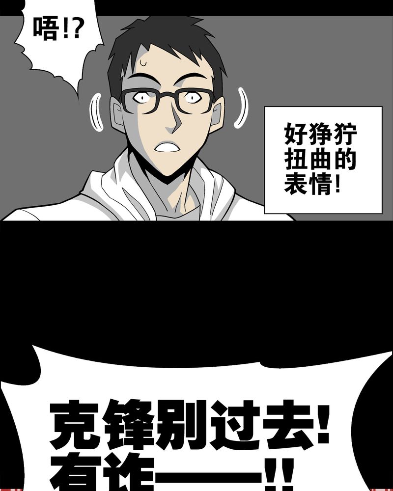 第23章：龙克峰之死34
