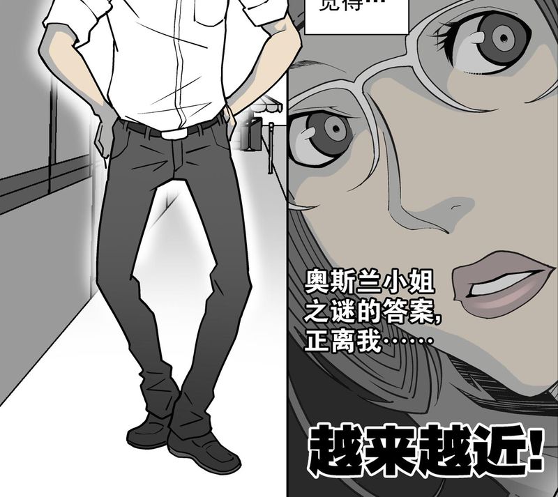 第4章：蜂女中32
