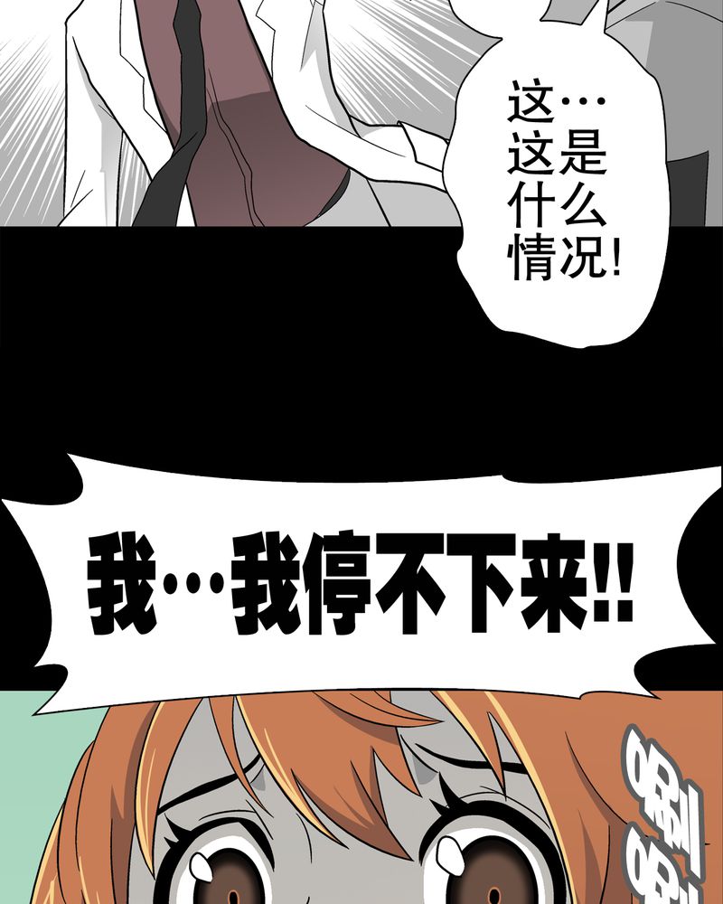 第46章：黑潮女王24