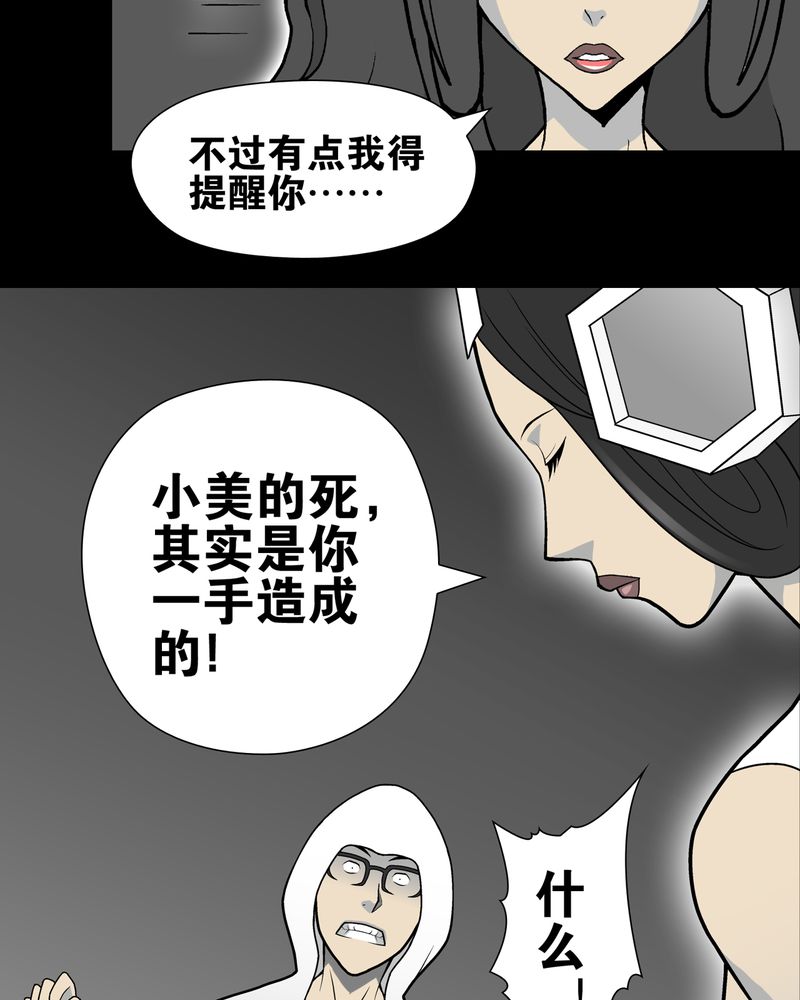 第27章：复活的条件17