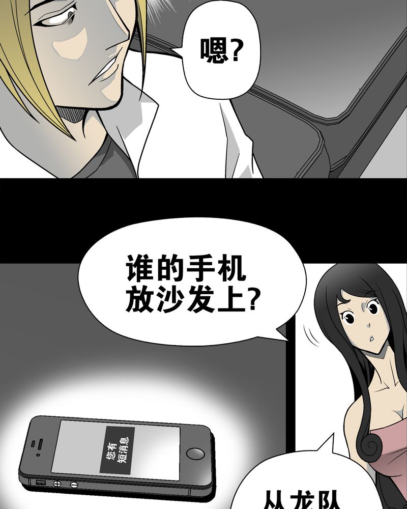 第22章：引狼入室20