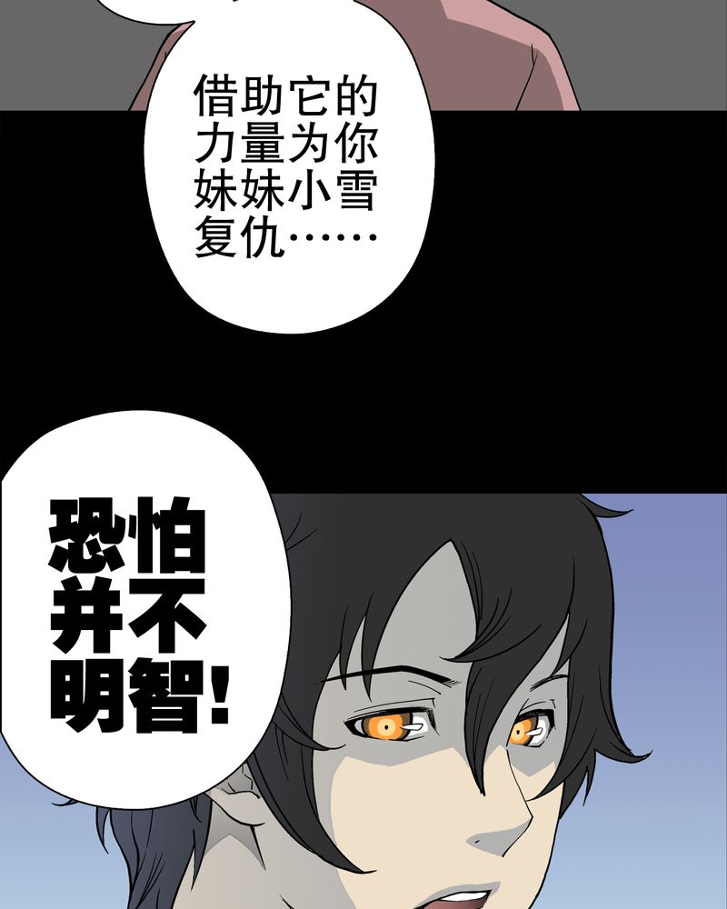 第51章：异能与变异3