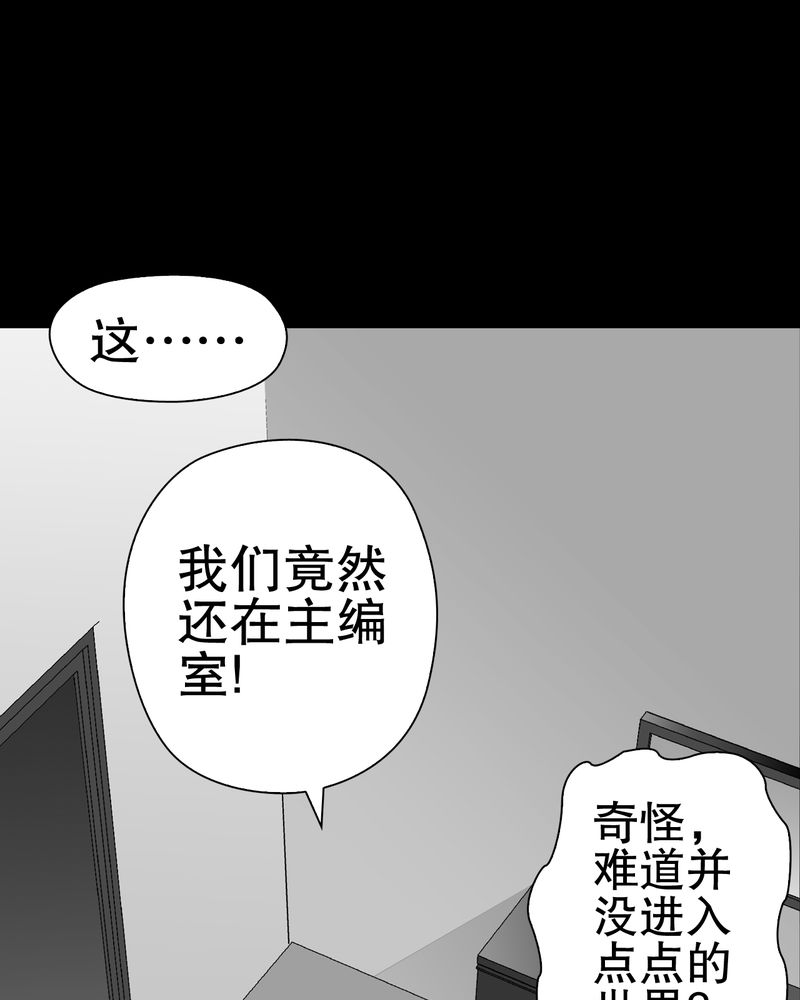 第46章：黑潮女王33